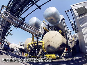 河南新鄉(xiāng)壓力容器廠 承載工業(yè)發(fā)展的堅(jiān)實(shí)后盾